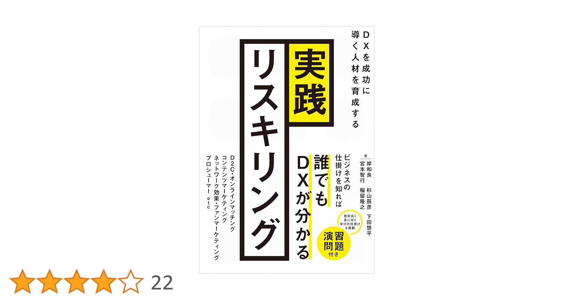 実践学！人の取説書と五行図付 三菱電機 EX-25RH9 取扱説明書 施工説明書 納入仕様図|三菱電機